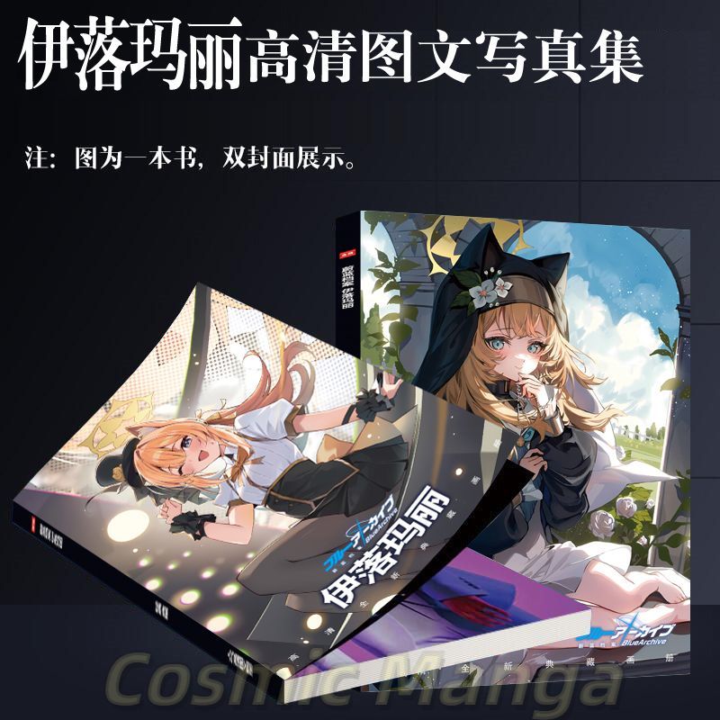 Anime Iochi Mari Blue Archive  - огляд і ціна Archive Box Set
