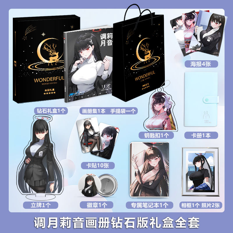 Blue Archive RIO photobook set - огляд і ціна Archive Box Set
