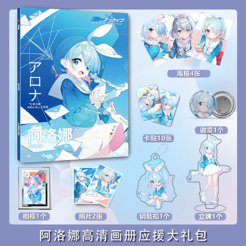 Blue Archive Arona photobook c - огляд і ціна Archive Box Set