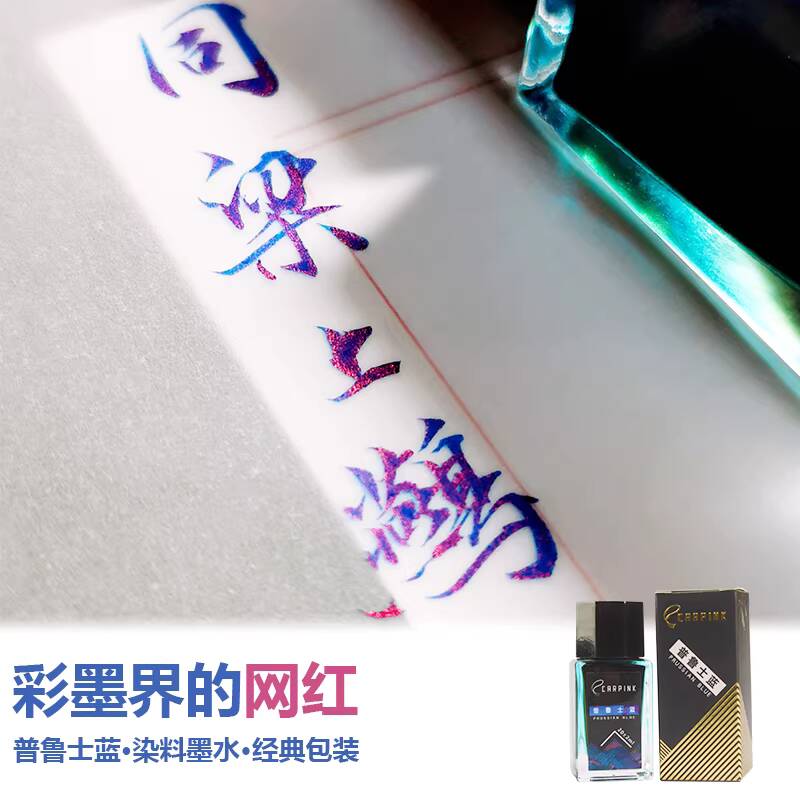 Carpink Non-Carbon Fountain Pe - огляд і ціна Fountain Pen Bottled Ink