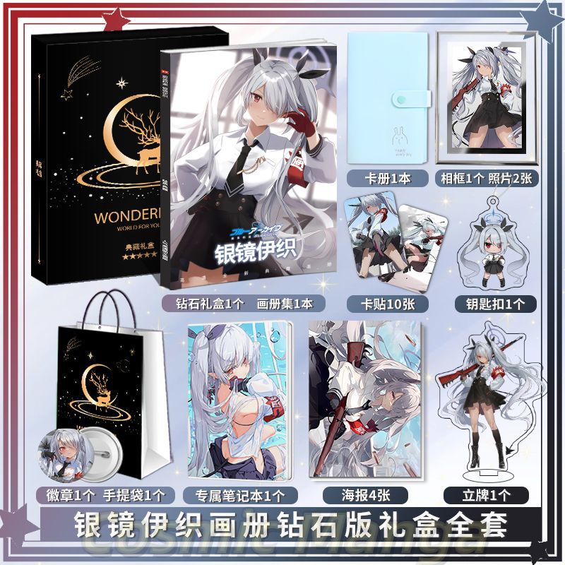 Anime Blue Archive Shiromi Ior - огляд і ціна Archive Box Set