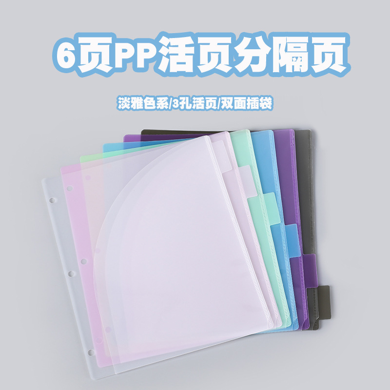 A4 3 Hole Binder Dividers 6 Ta - огляд і ціна Tab Divider A4